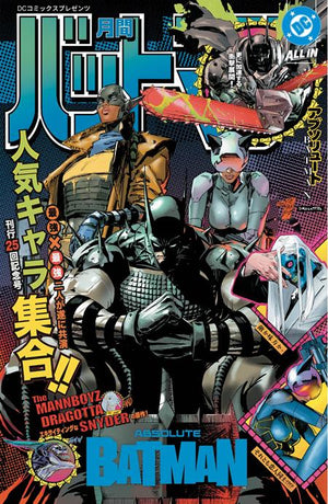 ABSOLUTE BATMAN #25 CVR L CLAY MANN & NICK DRAGOTTA FOIL VAR 10/28/2026
