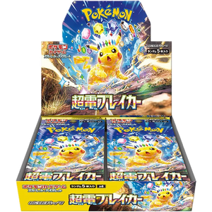 POKÉMON TCG - JAPANESE - SUPER ELECTRIC BOOSTER BOX (30 PACKS)